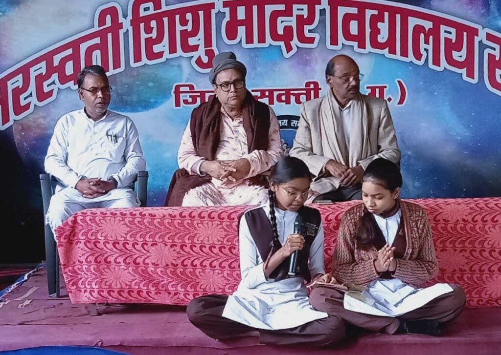 <em>गीता जयंती पर शक्ति के सरस्वती शिशु मंदिर में एक समय पर एक लय में हुआ गीता का पाठ, बच्चों सहित शिक्षक /शिक्षिकाओं ने भी करी सहभागिता</em>, कोषाध्यक्ष रामावतार अग्रवाल ने कहा भगवान श्री कृष्ण जी के उपदेश का गीता में अंकित है सार, हमें लेना चाहिए प्रेरणा <em>गीता जयंती पर शक्ति के सरस्वती शिशु मंदिर में एक समय पर एक लय में हुआ गीता का पाठ, बच्चों सहित शिक्षक /शिक्षिकाओं ने भी करी सहभागिता</em>, कोषाध्यक्ष रामावतार अग्रवाल ने कहा भगवान श्री कृष्ण जी के उपदेश का गीता में अंकित है सार, हमें लेना चाहिए प्रेरणा kshititech