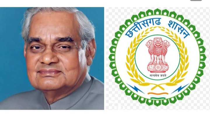 <em>पांच सालों बाद फिर अटल जी की जयंती पर राज्य शासन के दफ्तरों में दिखेंगी अनुशासन दिवस की झलक,अधिकारियों को प्रभारी कलेक्टर के सख्त निर्देश, मोदी- विष्णु सरकार की योजनाओं को धरातल पर पहुंचाने पसीना बहाएंगे सरकारी अधिकारी</em> <em>पांच सालों बाद फिर अटल जी की जयंती पर राज्य शासन के दफ्तरों में दिखेंगी अनुशासन दिवस की झलक,अधिकारियों को प्रभारी कलेक्टर के सख्त निर्देश, मोदी- विष्णु सरकार की योजनाओं को धरातल पर पहुंचाने पसीना बहाएंगे सरकारी अधिकारी</em> kshititech