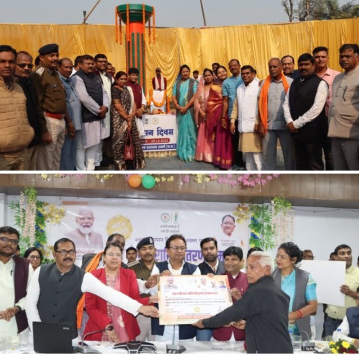 <em>गांव- गांव,शहर- शहर दिखी अनुशासन दिवस की धूम- शक्ति जिले में प्रशासन एवं एवं भाजपा ने किया अटल जी की जयंती पर सुशासन दिवस कार्यक्रम,नगरीय निकाय सहित ग्रामीण क्षेत्रों में भी हुए आयोजन, भाजपा नगर मंडल शक्ति ने चलाया शहर में विशेष स्वच्छता अभियान, जिला स्तरीय कार्यक्रम में सांसद अजगले ने किया किसानों को बोनस राशि का वितरण</em>, जिला अध्यक्ष कृष्णकांत चंद्रा भी हुए अनेको आयोजनों में शामिल <em>गांव- गांव,शहर- शहर दिखी अनुशासन दिवस की धूम- शक्ति जिले में प्रशासन एवं एवं भाजपा ने किया अटल जी की जयंती पर सुशासन दिवस कार्यक्रम,नगरीय निकाय सहित ग्रामीण क्षेत्रों में भी हुए आयोजन, भाजपा नगर मंडल शक्ति ने चलाया शहर में विशेष स्वच्छता अभियान, जिला स्तरीय कार्यक्रम में सांसद अजगले ने किया किसानों को बोनस राशि का वितरण</em>, जिला अध्यक्ष कृष्णकांत चंद्रा भी हुए अनेको आयोजनों में शामिल kshititech