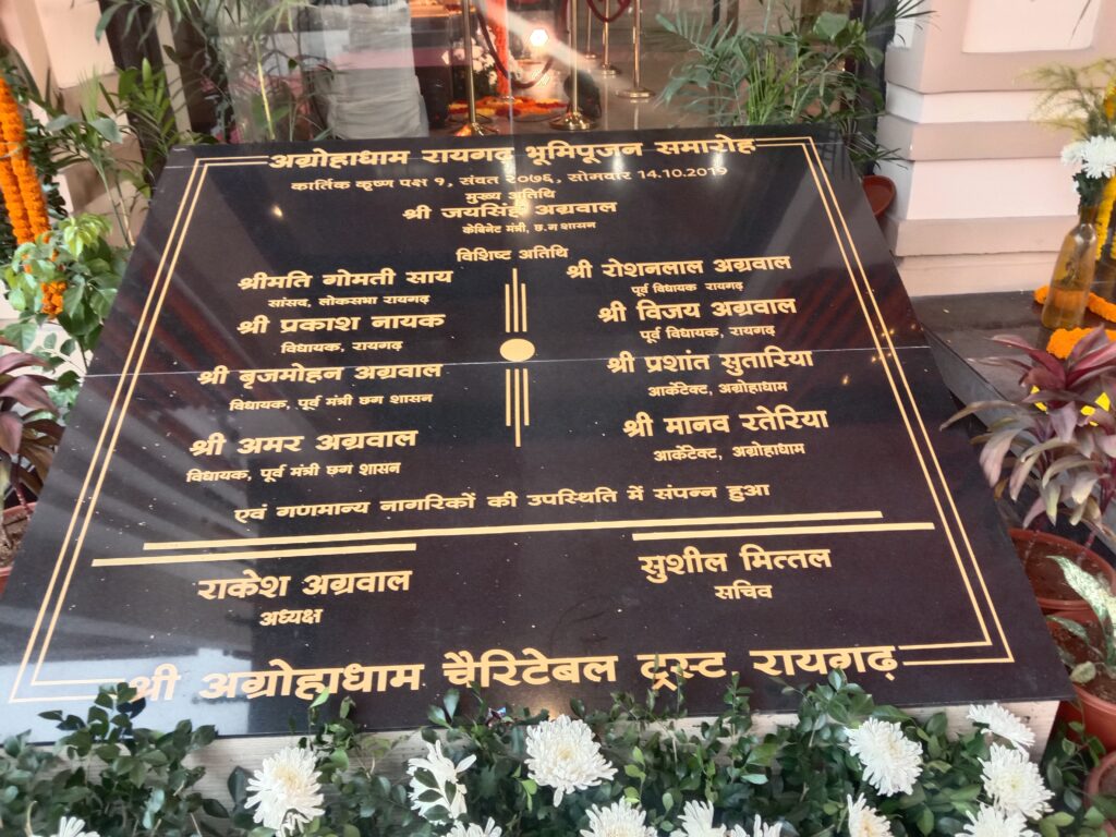 <em>रायगढ़ में अग्रवाल समाज बनाएगा 100 करोड़ के सेवा प्रोजेक्ट, लोकसभा अध्यक्ष के सामने अग्रोहा धाम ट्रस्ट के अध्यक्ष राकेश अग्रवाल ने करी घोषणा, शासन उपलब्ध करवाएगी जमीन, 27 दिसंबर को हुआ करोड़ की लागत से बने अग्रोहा धाम का लोकार्पण, मुख्यमंत्री साय भी रहे मौजूद, सीएम के रायगढ़ पहुंचने पर हुआ ऐतिहासिक स्वागत</em>, मंत्री ओपी चौधरी ने कहा रायगढ़ में बढ़ाएंगे रेल-हवाई सुविधाये <em>रायगढ़ में अग्रवाल समाज बनाएगा 100 करोड़ के सेवा प्रोजेक्ट, लोकसभा अध्यक्ष के सामने अग्रोहा धाम ट्रस्ट के अध्यक्ष राकेश अग्रवाल ने करी घोषणा, शासन उपलब्ध करवाएगी जमीन, 27 दिसंबर को हुआ करोड़ की लागत से बने अग्रोहा धाम का लोकार्पण, मुख्यमंत्री साय भी रहे मौजूद, सीएम के रायगढ़ पहुंचने पर हुआ ऐतिहासिक स्वागत</em>, मंत्री ओपी चौधरी ने कहा रायगढ़ में बढ़ाएंगे रेल-हवाई सुविधाये kshititech