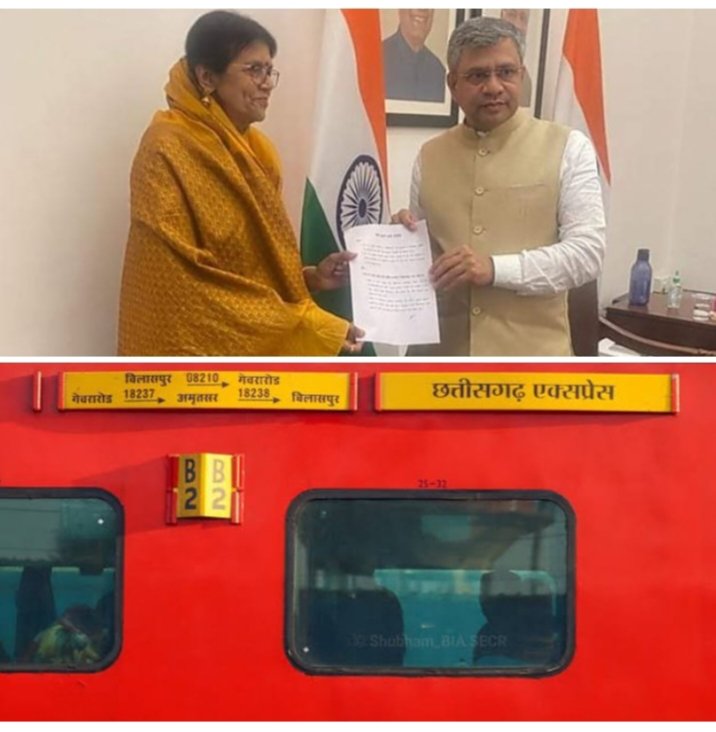 <em>कोरबा सांसद ज्योत्सना की पहल पर रेल यात्रियों को मिली बड़ी सौगात- छत्तीसगढ़ एक्सप्रेस चलेगी अब कोरबा से,ज्योत्सना ने केंद्रीय रेल मंत्री का जताया आभार, कहा- आपकी स्वीकृति से क्षेत्र के रेल यात्रियों को मिलेगी सुविधा</em>, अमृतसर से बिलासपुर तक चलती थी छत्तीसगढ़ एक्सप्रेस,सक्ति स्टेशन में भी ज्योत्सना की पहल पर आरक्षित टिकटों के समय में हुई थी वृद्धि kshititech