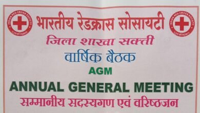 <em>रेडक्रॉस का शक्ति जिले में हो रहा मनमानी ढंग से संचालन, सदस्यों की बैठक बुलाकर अता- पता नहीं अधिकारियों का, पूर्व में भी रेडक्रॉस के कामकाज की शक्ति कलेक्टर सहित प्रदेश स्तर के उच्चाधिकारियों को की जा चुकी है शिकायत</em> kshititech