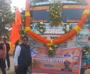 <em>राइस मिल प्रदेश अध्यक्ष योगेश अग्रवाल की पहल पर छत्तीसगढ़ के मिल मालिकों ने दिया 3000 क्विंटल चावल- अयोध्या के भगवान श्री रामचंद्र जी के मंदिर में उनके ननिहाल के सुगंधित चावल का लगेगा भोग, 30 दिसंबर को 11 ट्रकों में भरकर श्री राम मंदिर रायपुर से अयोध्या रवाना हुआ चावल</em> <em>राइस मिल प्रदेश अध्यक्ष योगेश अग्रवाल की पहल पर छत्तीसगढ़ के मिल मालिकों ने दिया 3000 क्विंटल चावल- अयोध्या के भगवान श्री रामचंद्र जी के मंदिर में उनके ननिहाल के सुगंधित चावल का लगेगा भोग, 30 दिसंबर को 11 ट्रकों में भरकर श्री राम मंदिर रायपुर से अयोध्या रवाना हुआ चावल</em> kshititech