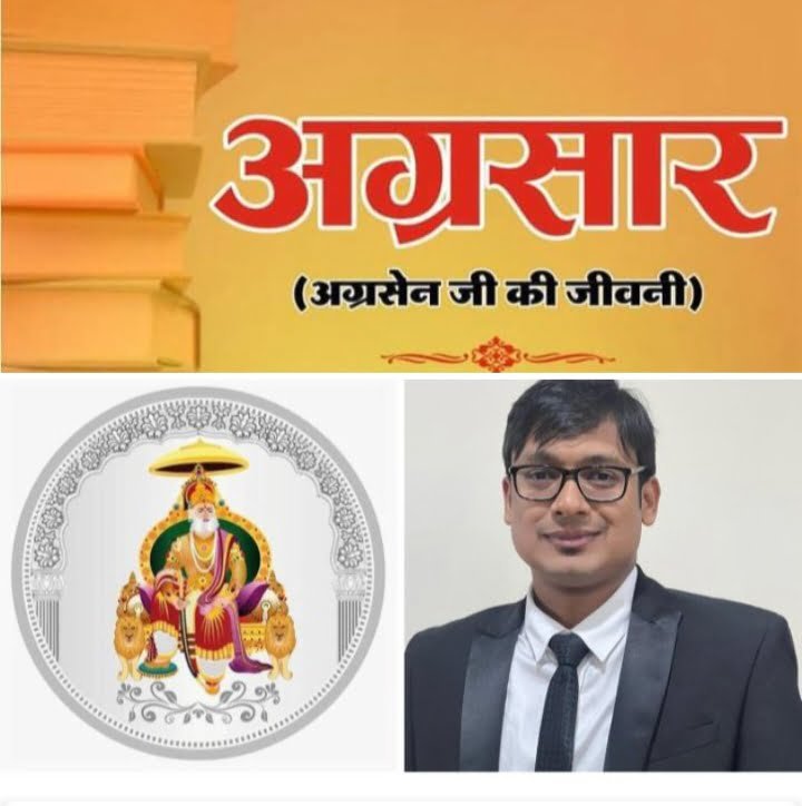 साहिल को नई सामाजिक जिम्मेदारी- <em>रायगढ़ के साहिल बंसल बनाए गए अखिल भारतीय अग्रवाल सम्मेलन के युवा उपाध्यक्ष</em>, सम्मेलन के प्रदेश अध्यक्ष संतोष अग्रवाल एवं युवा प्रदेश अध्यक्ष प्रमोद जैन ने करी नियुक्ति, पूर्व में डॉक्टर साहिल छत्तीसगढ़ में मारवाड़ी युवा मंच की कैंसर वैन के संयोजक भी रह चुके हैं kshititech