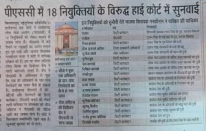 <em>विद्यार्थियों के भविष्य से खिलवाड़ करने वाले नेताओं- अफसरो की फाइल सौपी जाएगी सीबीआई को, विष्णु कैबिनेट ने 3 जनवरी को लिया बैठक में निर्णय, प्रदेश हित में लिए गए अनेकों योजनाओं के क्रियान्वयन के निर्णय</em>, विधानसभा चुनाव में मोदी ने कहा था- सरकार बनते ही करेंगे पीएससी मामले के आरोपियों पर कार्रवाई <em>विद्यार्थियों के भविष्य से खिलवाड़ करने वाले नेताओं- अफसरो की फाइल सौपी जाएगी सीबीआई को, विष्णु कैबिनेट ने 3 जनवरी को लिया बैठक में निर्णय, प्रदेश हित में लिए गए अनेकों योजनाओं के क्रियान्वयन के निर्णय</em>, विधानसभा चुनाव में मोदी ने कहा था- सरकार बनते ही करेंगे पीएससी मामले के आरोपियों पर कार्रवाई kshititech