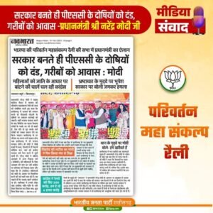 <em>विद्यार्थियों के भविष्य से खिलवाड़ करने वाले नेताओं- अफसरो की फाइल सौपी जाएगी सीबीआई को, विष्णु कैबिनेट ने 3 जनवरी को लिया बैठक में निर्णय, प्रदेश हित में लिए गए अनेकों योजनाओं के क्रियान्वयन के निर्णय</em>, विधानसभा चुनाव में मोदी ने कहा था- सरकार बनते ही करेंगे पीएससी मामले के आरोपियों पर कार्रवाई <em>विद्यार्थियों के भविष्य से खिलवाड़ करने वाले नेताओं- अफसरो की फाइल सौपी जाएगी सीबीआई को, विष्णु कैबिनेट ने 3 जनवरी को लिया बैठक में निर्णय, प्रदेश हित में लिए गए अनेकों योजनाओं के क्रियान्वयन के निर्णय</em>, विधानसभा चुनाव में मोदी ने कहा था- सरकार बनते ही करेंगे पीएससी मामले के आरोपियों पर कार्रवाई kshititech