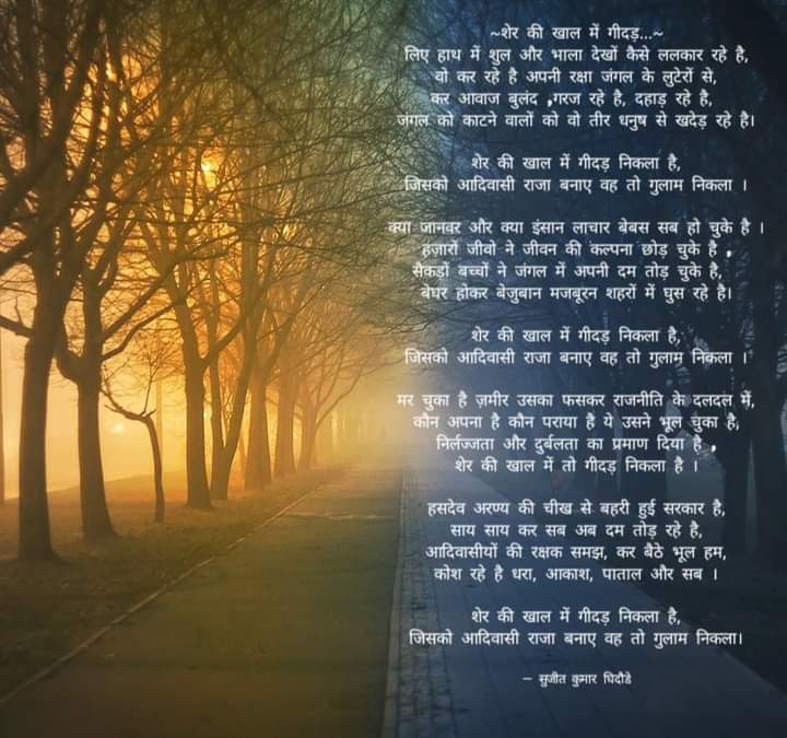 <em>हसदेव अरण्य को लेकर 10 जनवरी को शक्ति में निकलेगी महाविरोध रैली,सुबह 10:00 बजे से होगा भव्य आयोजन</em>, पूरे छत्तीसगढ़ में चल रही है विरोध की बयार <em>हसदेव अरण्य को लेकर 10 जनवरी को शक्ति में निकलेगी महाविरोध रैली,सुबह 10:00 बजे से होगा भव्य आयोजन</em>, पूरे छत्तीसगढ़ में चल रही है विरोध की बयार kshititech