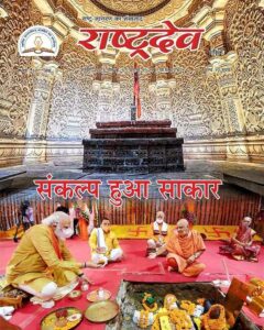 पंकज की जुबानी, अयोध्या की कार सेवा- <em>अयोध्या के कार सेवक स्व.त्रिवेणी प्रसाद गबेल के सुपुत्र पंकज गबेल ने कहा- राम मन्दिर मुक्ति संग्राम और मेरा परिवार, पूरे देशवासी मनाएं रामलला की प्राण प्रतिष्ठा को उल्लास के साथ</em> पंकज की जुबानी, अयोध्या की कार सेवा- <em>अयोध्या के कार सेवक स्व.त्रिवेणी प्रसाद गबेल के सुपुत्र पंकज गबेल ने कहा- राम मन्दिर मुक्ति संग्राम और मेरा परिवार, पूरे देशवासी मनाएं रामलला की प्राण प्रतिष्ठा को उल्लास के साथ</em> kshititech