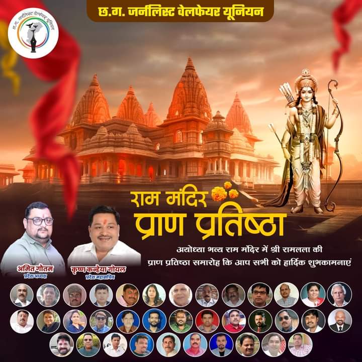 <em>शक्ति में आज राम मंदिर प्राण प्रतिष्ठा महोत्सव को लेकर जगह-जगह होंगे विभिन्न धार्मिक आयोजन, पूरा शहर डूबा राम जी की आस्था में,22 जनवरी की शाम अग्रसेन चौक में होगी भजन संध्या तथा कार सेवकों का सम्मान, पूर्व नगर पालिका अध्यक्ष श्यामसुंदर अग्रवाल ने किया है आयोजन, शहर का श्री रामचंद्र मारवाड़ी पंचायती मंदिर भी सज गया राम जी के आगमन में</em> <em>शक्ति में आज राम मंदिर प्राण प्रतिष्ठा महोत्सव को लेकर जगह-जगह होंगे विभिन्न धार्मिक आयोजन, पूरा शहर डूबा राम जी की आस्था में,22 जनवरी की शाम अग्रसेन चौक में होगी भजन संध्या तथा कार सेवकों का सम्मान, पूर्व नगर पालिका अध्यक्ष श्यामसुंदर अग्रवाल ने किया है आयोजन, शहर का श्री रामचंद्र मारवाड़ी पंचायती मंदिर भी सज गया राम जी के आगमन में</em> kshititech