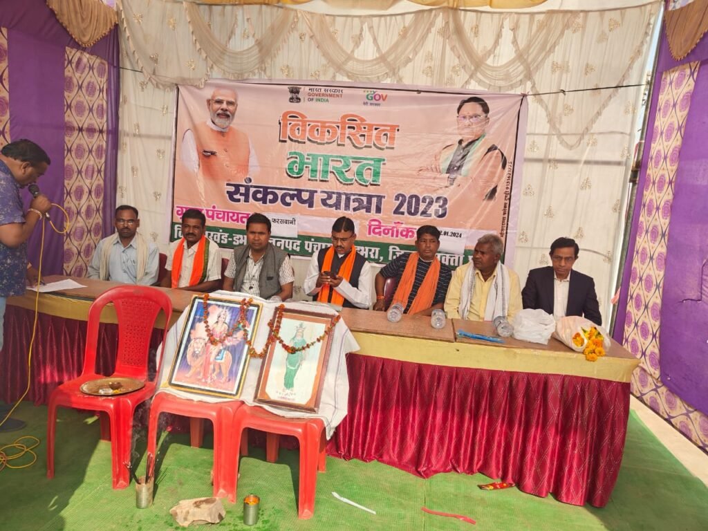 <em>सांसद प्रतिनिधि नेतराम चंद्रा पहुंचे विकसित भारत संकल्प यात्रा फरसवानी में, नेतराम ने कहा- मोदी सरकार की महत्वाकांक्षी योजना में है विकसित भारत यात्रा, सरकार की योजनाओं का लोगों तक लाभ पहुंचाना है इसका मुख्य उद्देश्य</em>,डभरा विकासखंड में गांव गांव तक पहुंच रही है विकसित भारत यात्रा <em>सांसद प्रतिनिधि नेतराम चंद्रा पहुंचे विकसित भारत संकल्प यात्रा फरसवानी में, नेतराम ने कहा- मोदी सरकार की महत्वाकांक्षी योजना में है विकसित भारत यात्रा, सरकार की योजनाओं का लोगों तक लाभ पहुंचाना है इसका मुख्य उद्देश्य</em>,डभरा विकासखंड में गांव गांव तक पहुंच रही है विकसित भारत यात्रा kshititech