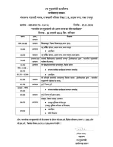 <em>06 जनवरी को उपमुख्यमंत्री अरुण साव रहेंगे जगदलपुर एवं दुर्ग संभाग के दौरे पर, मुख्यमंत्री विष्णु देव् साय के साथ संभाग स्तरीय कार्यकर्ता सम्मान समारोह में करेंगे शिरकत</em> <em>06 जनवरी को उपमुख्यमंत्री अरुण साव रहेंगे जगदलपुर एवं दुर्ग संभाग के दौरे पर, मुख्यमंत्री विष्णु देव् साय के साथ संभाग स्तरीय कार्यकर्ता सम्मान समारोह में करेंगे शिरकत</em> kshititech