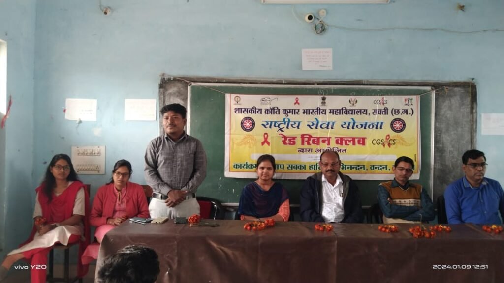 <em>9 जनवरी को शासकीय क्रांति कुमार भारती</em>य<em> महाविद्यालय में संपन्न हुआ रेड रिबन क्लब का उन्मुखीकरण कार्यक्रम, महाविद्यालय के प्राध्यापकों ने दी जागरूकता संबंधी जानकारियां</em>, प्रोफेसर सोमेश ने कहा- रेड रिबन का गठन एड्स नियंत्रण एवं सुरक्षा जानकारी के लिए kshititech
