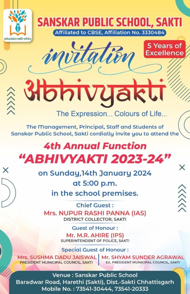 ANNUAL FUNCTION-<em>शक्ति के संस्कार पब्लिक स्कूल में 14 जनवरी को होगा अभिव्यक्ति 2023- 24 चौथे वार्षिक उत्सव कार्यक्रम का आयोजन, अतिथि के रूप में मौजूद रहेंगे जिले के कलेक्टर/ एसपी</em>, सीबीएसई माध्यम वाला जिले का प्रतिष्ठित विद्यालय है संस्कार पब्लिक ANNUAL FUNCTION-<em>शक्ति के संस्कार पब्लिक स्कूल में 14 जनवरी को होगा अभिव्यक्ति 2023- 24 चौथे वार्षिक उत्सव कार्यक्रम का आयोजन, अतिथि के रूप में मौजूद रहेंगे जिले के कलेक्टर/ एसपी</em>, सीबीएसई माध्यम वाला जिले का प्रतिष्ठित विद्यालय है संस्कार पब्लिक kshititech