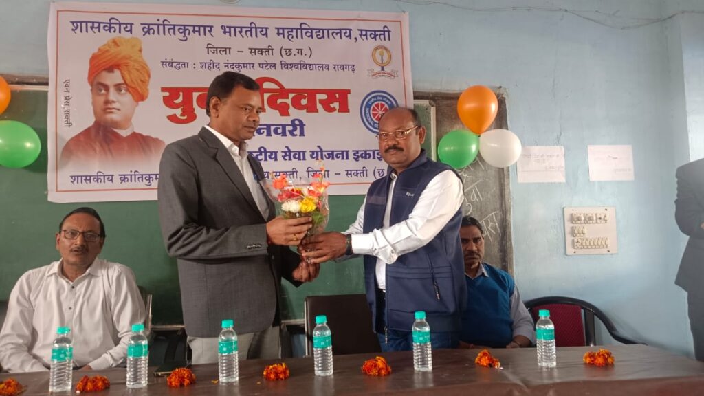 <em>जेठा के शासकीय महाविद्यालय में राष्ट्रीय युवा दिवस पर अपर जिला एवं सत्र न्यायाधीश सक्ती का हुआ प्रेरक उद्बोधन, अतिथियों ने </em> युग पुरुष<em>आध्यात्मिक गुरु विवेकानंद जी को किया नमन</em>, विद्यार्थियों ने लिया विवेकानंद जी के बताएं मार्गों पर चलने का संकल्प <em>जेठा के शासकीय महाविद्यालय में राष्ट्रीय युवा दिवस पर अपर जिला एवं सत्र न्यायाधीश सक्ती का हुआ प्रेरक उद्बोधन, अतिथियों ने </em> युग पुरुष<em>आध्यात्मिक गुरु विवेकानंद जी को किया नमन</em>, विद्यार्थियों ने लिया विवेकानंद जी के बताएं मार्गों पर चलने का संकल्प kshititech