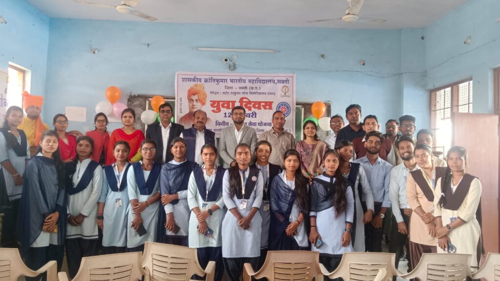 <em>जेठा के शासकीय महाविद्यालय में राष्ट्रीय युवा दिवस पर अपर जिला एवं सत्र न्यायाधीश सक्ती का हुआ प्रेरक उद्बोधन, अतिथियों ने </em> युग पुरुष<em>आध्यात्मिक गुरु विवेकानंद जी को किया नमन</em>, विद्यार्थियों ने लिया विवेकानंद जी के बताएं मार्गों पर चलने का संकल्प <em>जेठा के शासकीय महाविद्यालय में राष्ट्रीय युवा दिवस पर अपर जिला एवं सत्र न्यायाधीश सक्ती का हुआ प्रेरक उद्बोधन, अतिथियों ने </em> युग पुरुष<em>आध्यात्मिक गुरु विवेकानंद जी को किया नमन</em>, विद्यार्थियों ने लिया विवेकानंद जी के बताएं मार्गों पर चलने का संकल्प kshititech