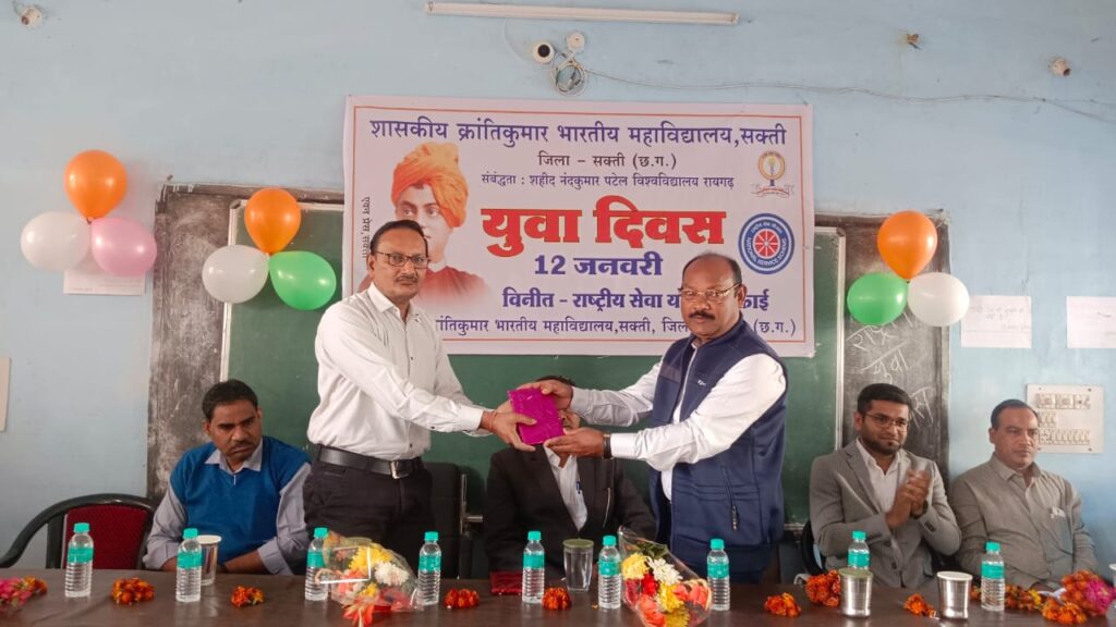 <em>जेठा के शासकीय महाविद्यालय में राष्ट्रीय युवा दिवस पर अपर जिला एवं सत्र न्यायाधीश सक्ती का हुआ प्रेरक उद्बोधन, अतिथियों ने </em> युग पुरुष<em>आध्यात्मिक गुरु विवेकानंद जी को किया नमन</em>, विद्यार्थियों ने लिया विवेकानंद जी के बताएं मार्गों पर चलने का संकल्प <em>जेठा के शासकीय महाविद्यालय में राष्ट्रीय युवा दिवस पर अपर जिला एवं सत्र न्यायाधीश सक्ती का हुआ प्रेरक उद्बोधन, अतिथियों ने </em> युग पुरुष<em>आध्यात्मिक गुरु विवेकानंद जी को किया नमन</em>, विद्यार्थियों ने लिया विवेकानंद जी के बताएं मार्गों पर चलने का संकल्प kshititech