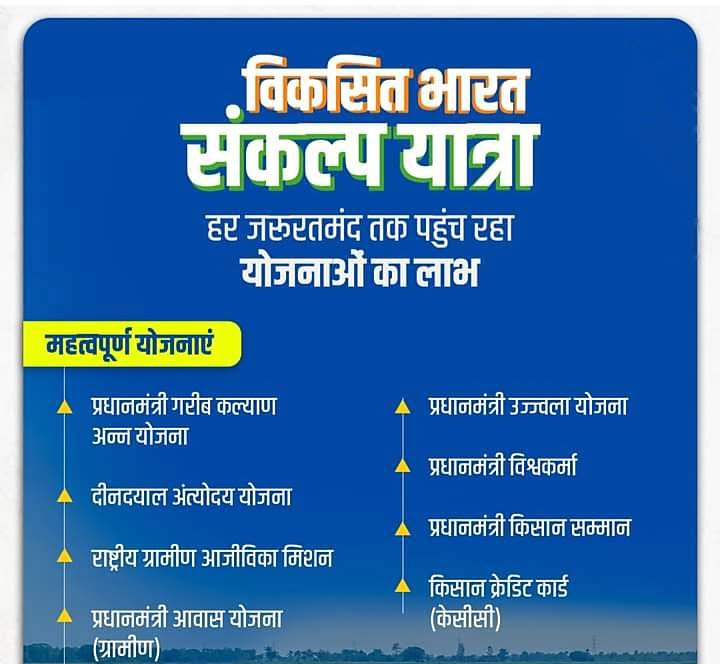 <em>नगर पंचायत अड़भार में 2 जनवरी को होगा विकसित भारत संकल्प यात्रा का कार्यक्रम, नगर पंचायत द्वारा दी जाएगी शहर वासियों को योजनाओं की जानकारी</em>, सीएमओ आनंद कुमार राय ने करी शहर वासियों से कार्यक्रम में उपस्थित होने की अपील <em>नगर पंचायत अड़भार में 2 जनवरी को होगा विकसित भारत संकल्प यात्रा का कार्यक्रम, नगर पंचायत द्वारा दी जाएगी शहर वासियों को योजनाओं की जानकारी</em>, सीएमओ आनंद कुमार राय ने करी शहर वासियों से कार्यक्रम में उपस्थित होने की अपील kshititech