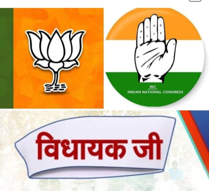 बनेंगे अब विधायकों के प्रतिनिधि-- <em>छत्तीसगढ़ में विधानसभा चुनाव के बाद अब भाजपा- कांग्रेस के नए कार्यकर्ताओं को मिलेगा विधायक प्रतिनिधि बनने का मौका,अनेको सरकारी विभागों में होती है विधायक प्रतिनिधियों की नियुक्ति</em>, राजनैतिक दलों से जुड़े खास लोगों को ही मिलता है प्रतिनिधि बनने का मौका kshititech