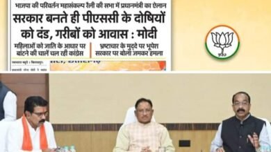 <em>विद्यार्थियों के भविष्य से खिलवाड़ करने वाले नेताओं- अफसरो की फाइल सौपी जाएगी सीबीआई को, विष्णु कैबिनेट ने 3 जनवरी को लिया बैठक में निर्णय, प्रदेश हित में लिए गए अनेकों योजनाओं के क्रियान्वयन के निर्णय</em>, विधानसभा चुनाव में मोदी ने कहा था- सरकार बनते ही करेंगे पीएससी मामले के आरोपियों पर कार्रवाई <em>विद्यार्थियों के भविष्य से खिलवाड़ करने वाले नेताओं- अफसरो की फाइल सौपी जाएगी सीबीआई को, विष्णु कैबिनेट ने 3 जनवरी को लिया बैठक में निर्णय, प्रदेश हित में लिए गए अनेकों योजनाओं के क्रियान्वयन के निर्णय</em>, विधानसभा चुनाव में मोदी ने कहा था- सरकार बनते ही करेंगे पीएससी मामले के आरोपियों पर कार्रवाई kshititech