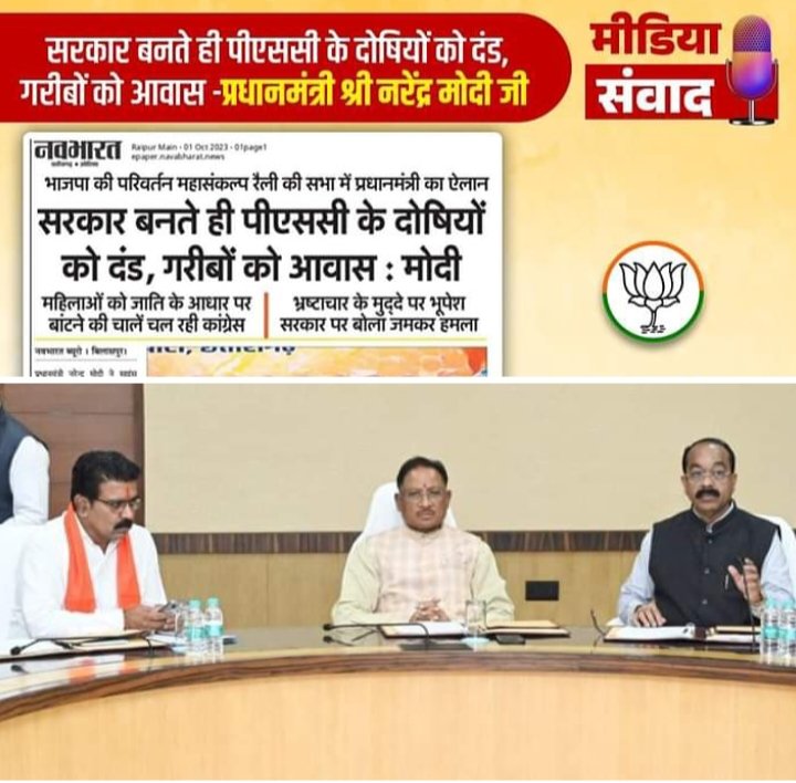 <em>विद्यार्थियों के भविष्य से खिलवाड़ करने वाले नेताओं- अफसरो की फाइल सौपी जाएगी सीबीआई को, विष्णु कैबिनेट ने 3 जनवरी को लिया बैठक में निर्णय, प्रदेश हित में लिए गए अनेकों योजनाओं के क्रियान्वयन के निर्णय</em>, विधानसभा चुनाव में मोदी ने कहा था- सरकार बनते ही करेंगे पीएससी मामले के आरोपियों पर कार्रवाई <em>विद्यार्थियों के भविष्य से खिलवाड़ करने वाले नेताओं- अफसरो की फाइल सौपी जाएगी सीबीआई को, विष्णु कैबिनेट ने 3 जनवरी को लिया बैठक में निर्णय, प्रदेश हित में लिए गए अनेकों योजनाओं के क्रियान्वयन के निर्णय</em>, विधानसभा चुनाव में मोदी ने कहा था- सरकार बनते ही करेंगे पीएससी मामले के आरोपियों पर कार्रवाई kshititech