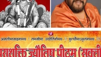 <em>शक्ति के पराशक्ति ज्योतिष पीठम में 20 जनवरी से 22 जनवरी तक होगा तीन दिवसीय भगवान श्री रामचंद्र जी की पूजा- अर्चना कार्यक्रम, महामंडलेश्वर अमृतानंद सरस्वती भरत महाराज के सानिध्य में है आयोजन</em>, 22 जनवरी को अयोध्या धाम के रामलला के होंगे लाइव दर्शन,साथ ही हवन, सुंदरकांड, हनुमान चालीसा पाठ के साथ ही होंगे अनेको कार्यक्रम kshititech