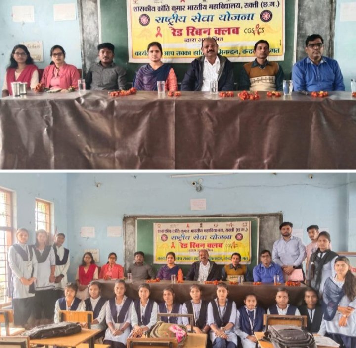 <em>9 जनवरी को शासकीय क्रांति कुमार भारती</em>य<em> महाविद्यालय में संपन्न हुआ रेड रिबन क्लब का उन्मुखीकरण कार्यक्रम, महाविद्यालय के प्राध्यापकों ने दी जागरूकता संबंधी जानकारियां</em>, प्रोफेसर सोमेश ने कहा- रेड रिबन का गठन एड्स नियंत्रण एवं सुरक्षा जानकारी के लिए kshititech
