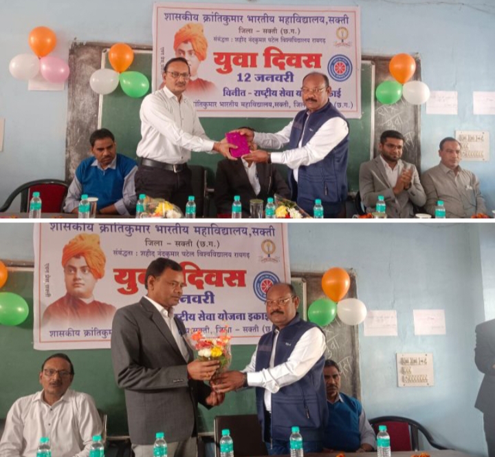 <em>जेठा के शासकीय महाविद्यालय में राष्ट्रीय युवा दिवस पर अपर जिला एवं सत्र न्यायाधीश सक्ती का हुआ प्रेरक उद्बोधन, अतिथियों ने </em> युग पुरुष<em>आध्यात्मिक गुरु विवेकानंद जी को किया नमन</em>, विद्यार्थियों ने लिया विवेकानंद जी के बताएं मार्गों पर चलने का संकल्प <em>जेठा के शासकीय महाविद्यालय में राष्ट्रीय युवा दिवस पर अपर जिला एवं सत्र न्यायाधीश सक्ती का हुआ प्रेरक उद्बोधन, अतिथियों ने </em> युग पुरुष<em>आध्यात्मिक गुरु विवेकानंद जी को किया नमन</em>, विद्यार्थियों ने लिया विवेकानंद जी के बताएं मार्गों पर चलने का संकल्प kshititech