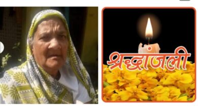 <em>शक्ति के वरिष्ठ पत्रकार सुदामा चंद्रा को मातृ शोक, श्रीमती कमलाबाई </em>चंद्रा <em>का हुआ निधन, 15 जनवरी को दोपहर 1:00 बजे होगा अंतिम पत्रकार संगठनों ने दी श्रद्धांजलि</em>, गृह ग्राम बर्रा विकासखंड-जैजैपुर में होगा अंतिम संस्कार <em>शक्ति के वरिष्ठ पत्रकार सुदामा चंद्रा को मातृ शोक, श्रीमती कमलाबाई </em>चंद्रा <em>का हुआ निधन, 15 जनवरी को दोपहर 1:00 बजे होगा अंतिम पत्रकार संगठनों ने दी श्रद्धांजलि</em>, गृह ग्राम बर्रा विकासखंड-जैजैपुर में होगा अंतिम संस्कार kshititech