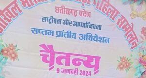 चाम्पा की गौरव नेहा- <em>चाम्पा की प्रांतीय आध्यात्मिक प्रमुख नेहा अविनाश अग्रवाल ने जीते प्रांतीय अधिवेशन में छह अवार्ड, नेहा की सक्रियता एवं कार्यों की हुई प्रदेश मंच पर प्रशंसा, कोरबा में आयोजित था अखिल भारतीय मारवाड़ी महिला सम्मेलन का प्रांतीय अधिवेशन, मंत्री लखन देवांगन ने करी संस्था हित में महत्वपूर्ण घोषणा</em> kshititech