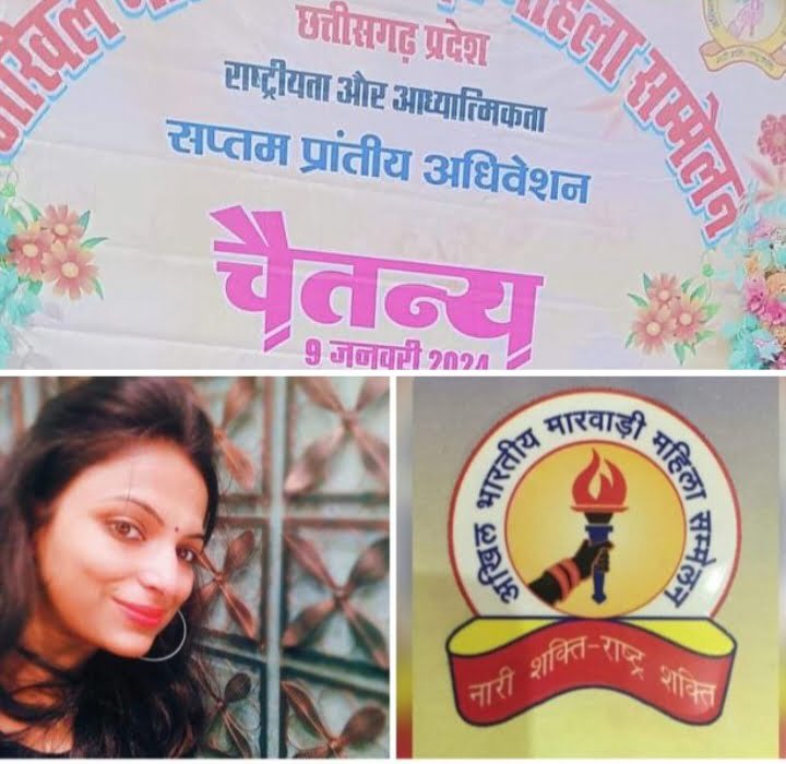 चाम्पा की गौरव नेहा- <em>चाम्पा की प्रांतीय आध्यात्मिक प्रमुख नेहा अविनाश अग्रवाल ने जीते प्रांतीय अधिवेशन में छह अवार्ड, नेहा की सक्रियता एवं कार्यों की हुई प्रदेश मंच पर प्रशंसा, कोरबा में आयोजित था अखिल भारतीय मारवाड़ी महिला सम्मेलन का प्रांतीय अधिवेशन, मंत्री लखन देवांगन ने करी संस्था हित में महत्वपूर्ण घोषणा</em> kshititech