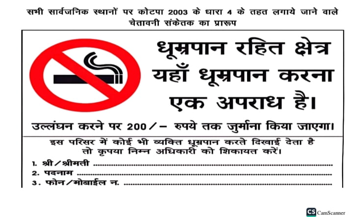 <em>शक्ति जिले में सिगरेट- तंबाकू अधिनियम के उल्लंघन पर होगी कड़ी कार्रवाई, कलेक्टर ने दिए निर्देश, एसपी </em> अहिरे <em>ने किया सड़क सुरक्षा माह जागरूकता रैली को रवाना</em> <em>शक्ति जिले में सिगरेट- तंबाकू अधिनियम के उल्लंघन पर होगी कड़ी कार्रवाई, कलेक्टर ने दिए निर्देश, एसपी </em> अहिरे <em>ने किया सड़क सुरक्षा माह जागरूकता रैली को रवाना</em> kshititech