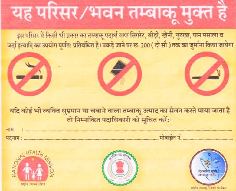 <em>शक्ति जिले में सिगरेट- तंबाकू अधिनियम के उल्लंघन पर होगी कड़ी कार्रवाई, कलेक्टर ने दिए निर्देश, एसपी </em> अहिरे <em>ने किया सड़क सुरक्षा माह जागरूकता रैली को रवाना</em> <em>शक्ति जिले में सिगरेट- तंबाकू अधिनियम के उल्लंघन पर होगी कड़ी कार्रवाई, कलेक्टर ने दिए निर्देश, एसपी </em> अहिरे <em>ने किया सड़क सुरक्षा माह जागरूकता रैली को रवाना</em> kshititech