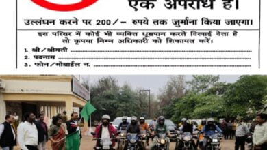 <em>शक्ति जिले में सिगरेट- तंबाकू अधिनियम के उल्लंघन पर होगी कड़ी कार्रवाई, कलेक्टर ने दिए निर्देश, एसपी </em> अहिरे <em>ने किया सड़क सुरक्षा माह जागरूकता रैली को रवाना</em> kshititech