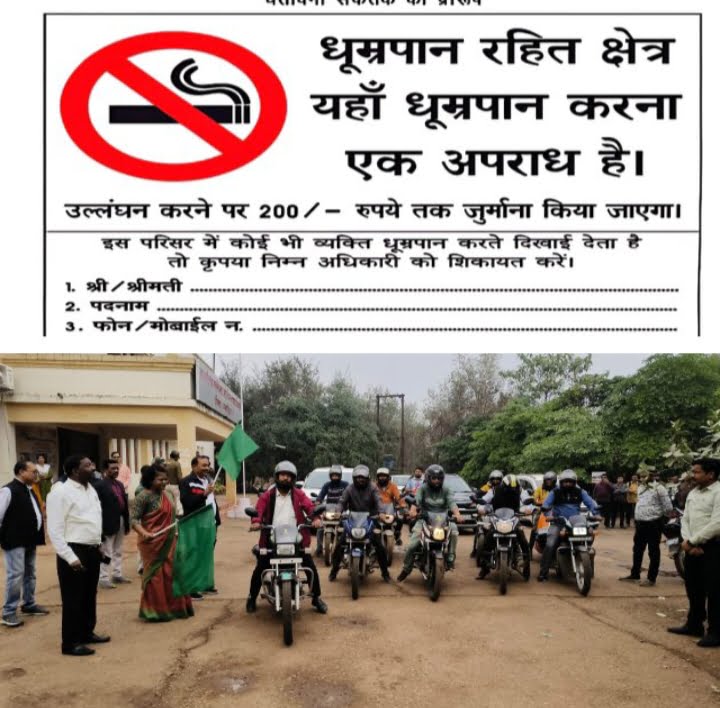<em>शक्ति जिले में सिगरेट- तंबाकू अधिनियम के उल्लंघन पर होगी कड़ी कार्रवाई, कलेक्टर ने दिए निर्देश, एसपी </em> अहिरे <em>ने किया सड़क सुरक्षा माह जागरूकता रैली को रवाना</em> <em>शक्ति जिले में सिगरेट- तंबाकू अधिनियम के उल्लंघन पर होगी कड़ी कार्रवाई, कलेक्टर ने दिए निर्देश, एसपी </em> अहिरे <em>ने किया सड़क सुरक्षा माह जागरूकता रैली को रवाना</em> kshititech