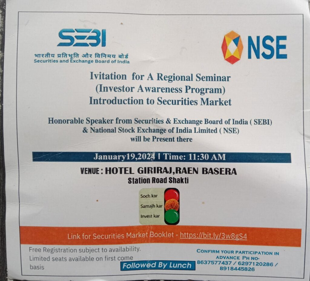 <em>सोच कर, समझ कर, इन्वेस्ट कर- भारतीय प्रतिभूति और विनिमय बोर्ड सेबी से अधीनस्थ विनिवेशको के लिए जागरूकता कार्यक्रम एवं रीजनल सेमिनार 19 जनवरी को होटल गिरिराज रैन बसेरा शक्ति में</em> kshititech