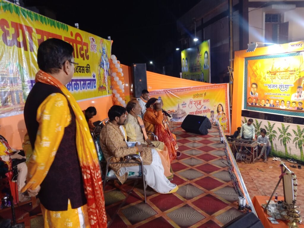 <em>शक्ति के अग्रसेन चौक में हुआ रामलला की प्राण प्रतिष्ठा पर भजन संध्या एवं कार सेवकों का सम्मान, महामंडलेश्वर अमृतानंद सरस्वती ने कहा- आज का दिन हम सभी के लिए गौरवशाली, अग्रसेन चौक को सजाया गया अयोध्या की तरह</em>, सम्मान से अभिभूत हुए कार सेवक, श्यामसुंदर अग्रवाल ने कहा- पूरा शहर आज डूबा राम जी की भक्ति में kshititech