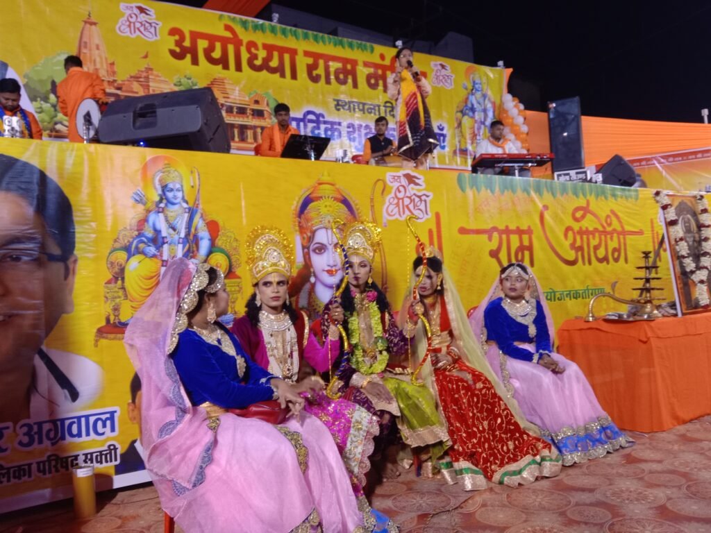 <em>शक्ति के अग्रसेन चौक में हुआ रामलला की प्राण प्रतिष्ठा पर भजन संध्या एवं कार सेवकों का सम्मान, महामंडलेश्वर अमृतानंद सरस्वती ने कहा- आज का दिन हम सभी के लिए गौरवशाली, अग्रसेन चौक को सजाया गया अयोध्या की तरह</em>, सम्मान से अभिभूत हुए कार सेवक, श्यामसुंदर अग्रवाल ने कहा- पूरा शहर आज डूबा राम जी की भक्ति में kshititech