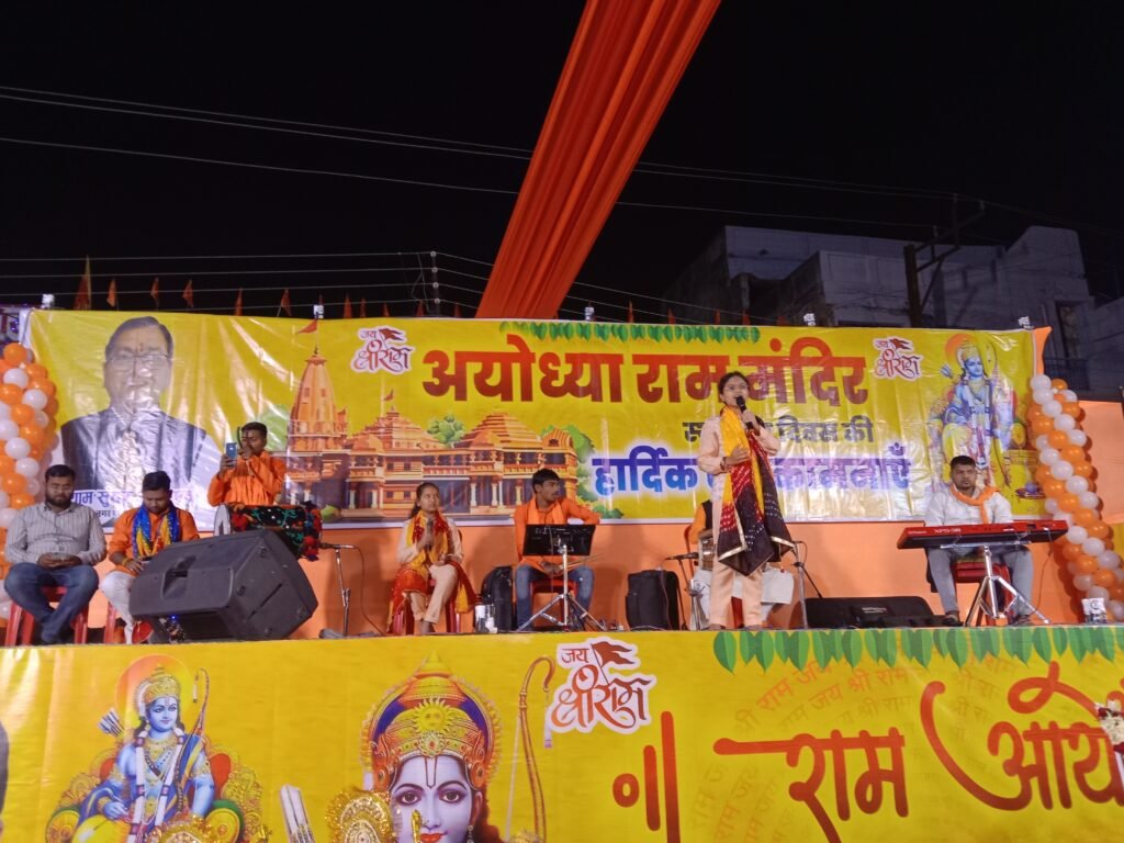 <em>शक्ति के अग्रसेन चौक में हुआ रामलला की प्राण प्रतिष्ठा पर भजन संध्या एवं कार सेवकों का सम्मान, महामंडलेश्वर अमृतानंद सरस्वती ने कहा- आज का दिन हम सभी के लिए गौरवशाली, अग्रसेन चौक को सजाया गया अयोध्या की तरह</em>, सम्मान से अभिभूत हुए कार सेवक, श्यामसुंदर अग्रवाल ने कहा- पूरा शहर आज डूबा राम जी की भक्ति में kshititech