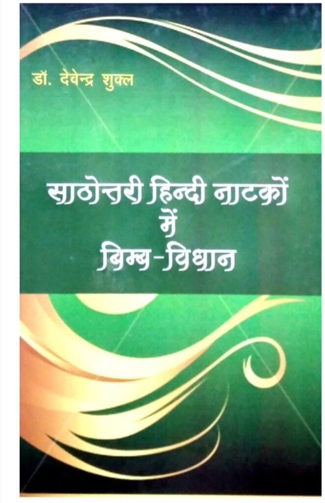 <em>डॉ देवेंद्र शुक्ल की स्वरचित पुस्तकों का हुआ विमोचन, जेएलएनडी कॉलेज शक्ति के स्नानाकोत्तर विभागाध्यक्ष है डॉ देवेंद्र शुक्ल</em>, उत्कृष्ट कार्यो के लिए अनेकों बार सम्मानित हो चुके हैं डॉक्टर देवेंद्र शुक्ल, शक्ति के जे एल एन डी कॉलेज के वरिष्ठ सदस्य हैं डॉक्टर शुक्ल <em>डॉ देवेंद्र शुक्ल की स्वरचित पुस्तकों का हुआ विमोचन, जेएलएनडी कॉलेज शक्ति के स्नानाकोत्तर विभागाध्यक्ष है डॉ देवेंद्र शुक्ल</em>, उत्कृष्ट कार्यो के लिए अनेकों बार सम्मानित हो चुके हैं डॉक्टर देवेंद्र शुक्ल, शक्ति के जे एल एन डी कॉलेज के वरिष्ठ सदस्य हैं डॉक्टर शुक्ल kshititech