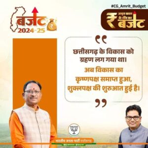 छत्तीसगढ़ के सपनों को नई उड़ान एवं युवा शक्ति को नया आसमान देने वाला है विष्णु सरकार का बजट-डॉ.खिलावन साहू पूर्व विधायक शक्ति, पूर्व विधायक साहू ने कहा प्रदेश में पहली बार सर्व वर्ग के कल्याण एवं प्रदेश के विकास का बजट पेश किया भाजपा सरकार ने, पूर्व विधायक ने कहा-बघेल सरकार ने 5 सालों में ही प्रदेश का खजाना कर दिया था खाली छत्तीसगढ़ के सपनों को नई उड़ान एवं युवा शक्ति को नया आसमान देने वाला है विष्णु सरकार का बजट-डॉ.खिलावन साहू पूर्व विधायक शक्ति, पूर्व विधायक साहू ने कहा प्रदेश में पहली बार सर्व वर्ग के कल्याण एवं प्रदेश के विकास का बजट पेश किया भाजपा सरकार ने, पूर्व विधायक ने कहा-बघेल सरकार ने 5 सालों में ही प्रदेश का खजाना कर दिया था खाली kshititech
