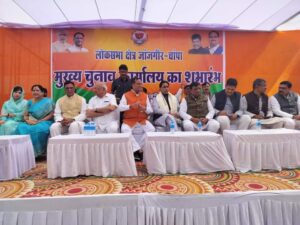 भाजपा ने कर दी लोकसभा चुनाव की तैयारी प्रारंभ- जांजगीर चांपा लोकसभा क्षेत्र के चुनाव कार्यालय का उद्घाटन किया प्रभारी राजेश मूणत एवं गौरीशंकर अग्रवाल ने, प्रदेश की एकमात्र अनुसूचित जाति वर्ग के लिए आरक्षित सीट है जांजगीर-चाम्पा लोकसभा, कौन होगा भाजपा का प्रत्याशी चेहरा, टिकट की आस में नेताओं की दौड़ हुई तेज kshititech