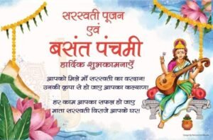 ज्ञान की देवी की हुई आराधना- शक्ति के सरस्वती शिशु मंदिर में बसंत पंचमी पर हुआ पूजन- अर्चना एवं विद्यारंभ कार्यक्रम, बच्चों को स्लेट- पेंसिल देकर मंत्रोचार से हुई वीणा वादिनी की आराधना, वीणा वादिनी की आराधना में लीन रहे विद्यालय के बच्चे, विद्यालय के कोषाध्यक्ष रामअवतार अग्रवाल ने कहा- मां सरस्वती की आराधना से मिलता है ज्ञान का भंडार ज्ञान की देवी की हुई आराधना- शक्ति के सरस्वती शिशु मंदिर में बसंत पंचमी पर हुआ पूजन- अर्चना एवं विद्यारंभ कार्यक्रम, बच्चों को स्लेट- पेंसिल देकर मंत्रोचार से हुई वीणा वादिनी की आराधना, वीणा वादिनी की आराधना में लीन रहे विद्यालय के बच्चे, विद्यालय के कोषाध्यक्ष रामअवतार अग्रवाल ने कहा- मां सरस्वती की आराधना से मिलता है ज्ञान का भंडार kshititech