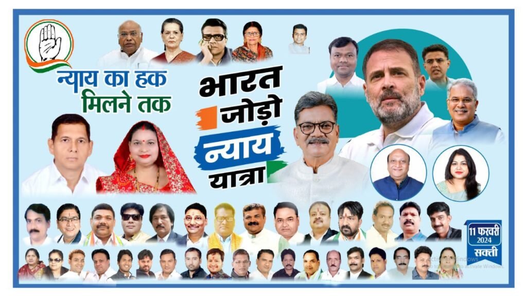 राहुल गांधी के शक्ति आगमन को लेकर तैयारियां पूर्ण, पूरे शहर को कांग्रेस के झंडों एवं भारत जोड़ो न्याय यात्रा के पोस्टरो से किया गया सुसज्जित, 11 फरवरी को ऐतिहासिक होगा राहुल का दौरा, कांग्रेस संगठन ने करी कार्यकर्ताओं से पहुंचने की अपील, राहुल का दौरा पुलिस प्रशासन ने भी करी सुरक्षात्मक तैयारीया, राहुल के कार्यक्रम में भीड़ जुटाने जिला कांग्रेस संगठन सक्रिय राहुल गांधी के शक्ति आगमन को लेकर तैयारियां पूर्ण, पूरे शहर को कांग्रेस के झंडों एवं भारत जोड़ो न्याय यात्रा के पोस्टरो से किया गया सुसज्जित, 11 फरवरी को ऐतिहासिक होगा राहुल का दौरा, कांग्रेस संगठन ने करी कार्यकर्ताओं से पहुंचने की अपील, राहुल का दौरा पुलिस प्रशासन ने भी करी सुरक्षात्मक तैयारीया, राहुल के कार्यक्रम में भीड़ जुटाने जिला कांग्रेस संगठन सक्रिय kshititech