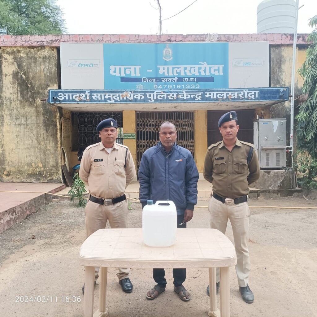 मालखरौदा पुलिस की बड़ी कार्रवाई- अवैध शराब बेचने वाले आरोपी को किया गिरफ्तार, थाना प्रभारी राजेश चंद्रवंशी ने कहा- नहीं बख्से जायेंगे अवैध शराब बेचने वाले आरोपी, शक्ति जिले के सभी थाना क्षेत्र में चल रही अवैध शराब को लेकर बड़ी कार्रवाई kshititech