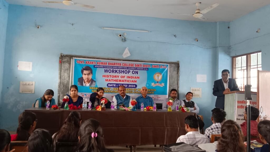 भारतीय गणितज्ञ का इतिहास विषय पर शासकीय क्रान्ति कुमार भारतीय महाविद्यालय सक्ति में एक दिवसीय कार्यशाला संपन्न, गणित की बारीकियों एवं उसके इतिहास तथा महत्व पर आगंतुक अतिथि वक्ताओं सहित प्राध्यापकों ने डाला प्रकाश भारतीय गणितज्ञ का इतिहास विषय पर शासकीय क्रान्ति कुमार भारतीय महाविद्यालय सक्ति में एक दिवसीय कार्यशाला संपन्न, गणित की बारीकियों एवं उसके इतिहास तथा महत्व पर आगंतुक अतिथि वक्ताओं सहित प्राध्यापकों ने डाला प्रकाश kshititech