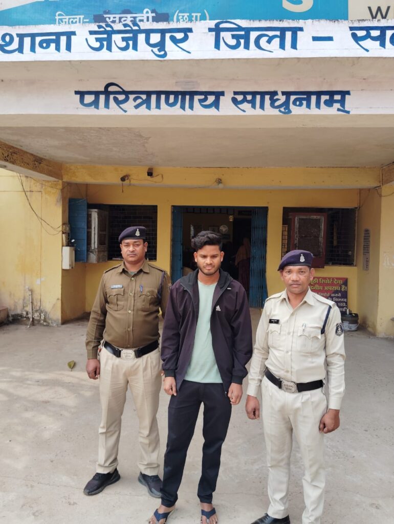 नाबालिक लड़की से शादी का प्रलोभन देकर शारीरिक शोषण करने वाला आरोपी गिरफ्तार,जैजैपुर पुलिस की कार्यवाही नाबालिक लड़की से शादी का प्रलोभन देकर शारीरिक शोषण करने वाला आरोपी गिरफ्तार,जैजैपुर पुलिस की कार्यवाही kshititech