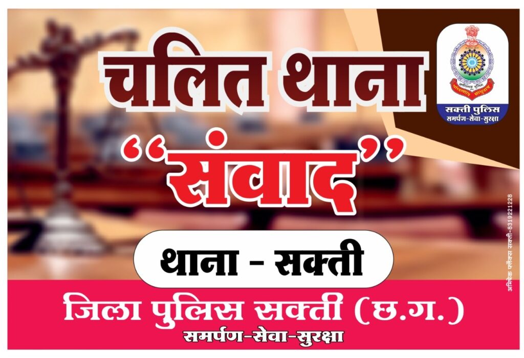 DIJITAL S.P-घर बैठे कर लो अपना चरित्र सत्यापन- नहीं लगाने पड़ेंगे अब पुलिस थानों के चक्कर, एसपी अंकिता ने प्रारंभ की नई प्रक्रिया, जिले में लाखों लोगों तक पहुंचेगी पुलिस, करेगी जनता से सीधा संवाद, डिजिटल तकनीक पर काम कर रही जिले की पुलिस मुखिया DIJITAL S.P-घर बैठे कर लो अपना चरित्र सत्यापन- नहीं लगाने पड़ेंगे अब पुलिस थानों के चक्कर, एसपी अंकिता ने प्रारंभ की नई प्रक्रिया, जिले में लाखों लोगों तक पहुंचेगी पुलिस, करेगी जनता से सीधा संवाद, डिजिटल तकनीक पर काम कर रही जिले की पुलिस मुखिया kshititech
