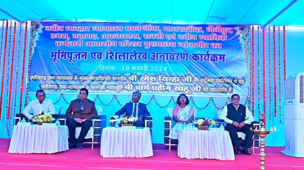 चीफ जस्टिस सिन्हा ने कहा कलेक्टर करें निर्माण कार्यों की गुणवत्ता का निरंतर मॉनिटरिंग, श्री सिन्हा ने शक्ति जिले के जेठा सहित जिले के अन्य न्यायालय भवनों के निर्माण का किया वर्चुअल भूमि पूजन, शक्ति जिले में अवैध खनिज उत्खनन एवं परिवहन करने वाले वाहनों पर माइनिंग डिपार्टमेंट की ताड़ बतोड़ करवाई, 17 वाहन किए गए जब्त चीफ जस्टिस सिन्हा ने कहा कलेक्टर करें निर्माण कार्यों की गुणवत्ता का निरंतर मॉनिटरिंग, श्री सिन्हा ने शक्ति जिले के जेठा सहित जिले के अन्य न्यायालय भवनों के निर्माण का किया वर्चुअल भूमि पूजन, शक्ति जिले में अवैध खनिज उत्खनन एवं परिवहन करने वाले वाहनों पर माइनिंग डिपार्टमेंट की ताड़ बतोड़ करवाई, 17 वाहन किए गए जब्त kshititech