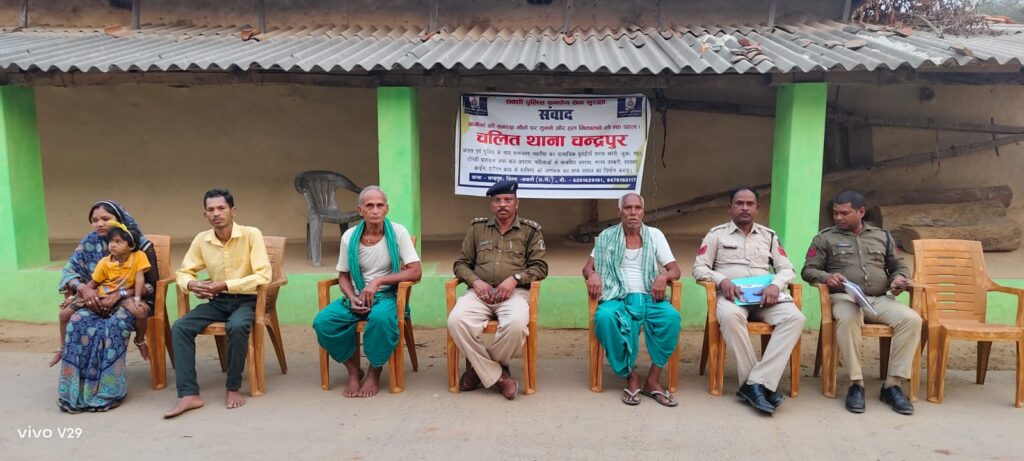 पुलिस चली जनता के द्वार- एसपी के निर्देश पर शक्ति जिले में पुलिस जनता के बीच सामंजस्य बनाने चलित थाना पकड़ रहा गति, शक्ति पुलिस ने की अवैध शराब विक्रेताओं पर बतोड़ करवाई, खाकी वर्दी का डर आम जनता के मन से दूर कर पुलिस के प्रति सुरक्षा को लेकर विश्वास की भावना जागृत करने SP अंकिता की पहल ला रही रंग पुलिस चली जनता के द्वार- एसपी के निर्देश पर शक्ति जिले में पुलिस जनता के बीच सामंजस्य बनाने चलित थाना पकड़ रहा गति, शक्ति पुलिस ने की अवैध शराब विक्रेताओं पर बतोड़ करवाई, खाकी वर्दी का डर आम जनता के मन से दूर कर पुलिस के प्रति सुरक्षा को लेकर विश्वास की भावना जागृत करने SP अंकिता की पहल ला रही रंग kshititech