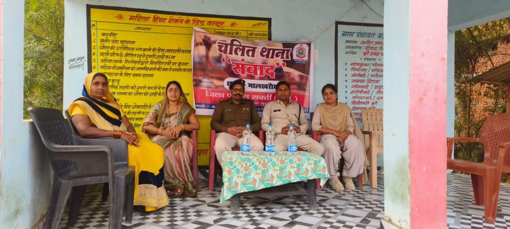 पुलिस चली जनता के द्वार- एसपी के निर्देश पर शक्ति जिले में पुलिस जनता के बीच सामंजस्य बनाने चलित थाना पकड़ रहा गति, शक्ति पुलिस ने की अवैध शराब विक्रेताओं पर बतोड़ करवाई, खाकी वर्दी का डर आम जनता के मन से दूर कर पुलिस के प्रति सुरक्षा को लेकर विश्वास की भावना जागृत करने SP अंकिता की पहल ला रही रंग पुलिस चली जनता के द्वार- एसपी के निर्देश पर शक्ति जिले में पुलिस जनता के बीच सामंजस्य बनाने चलित थाना पकड़ रहा गति, शक्ति पुलिस ने की अवैध शराब विक्रेताओं पर बतोड़ करवाई, खाकी वर्दी का डर आम जनता के मन से दूर कर पुलिस के प्रति सुरक्षा को लेकर विश्वास की भावना जागृत करने SP अंकिता की पहल ला रही रंग kshititech